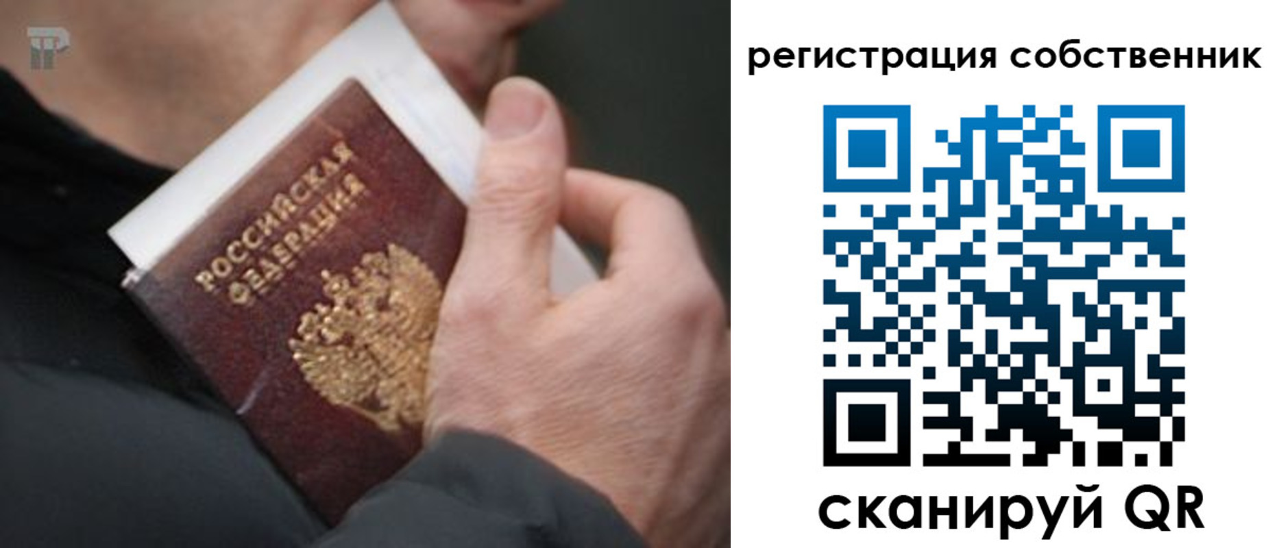 временная регистрация для всех в Нефтекамске