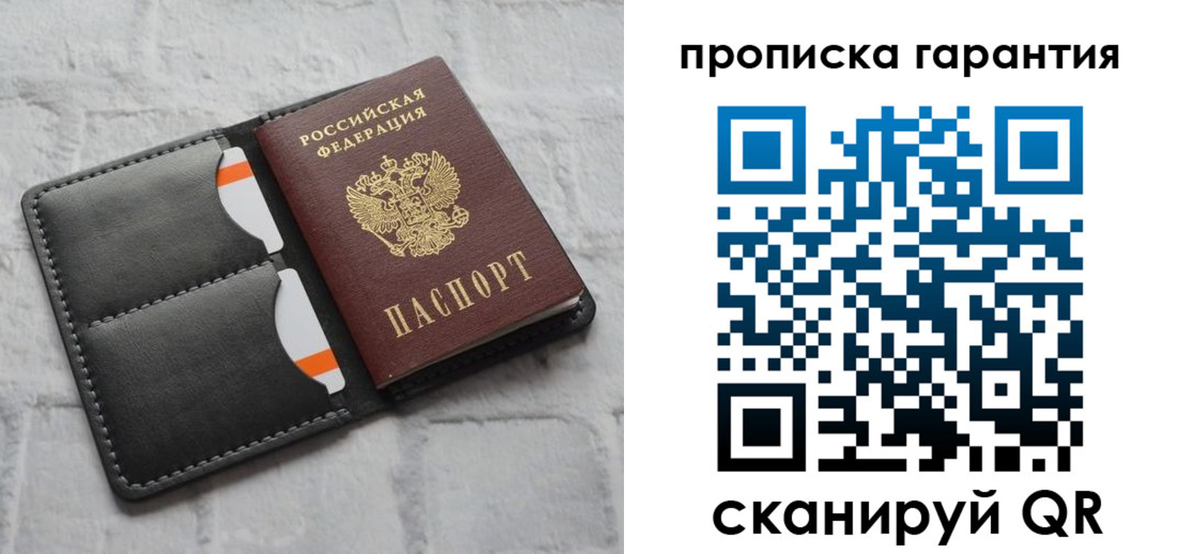 временная регистрация надежно в Нефтекамске